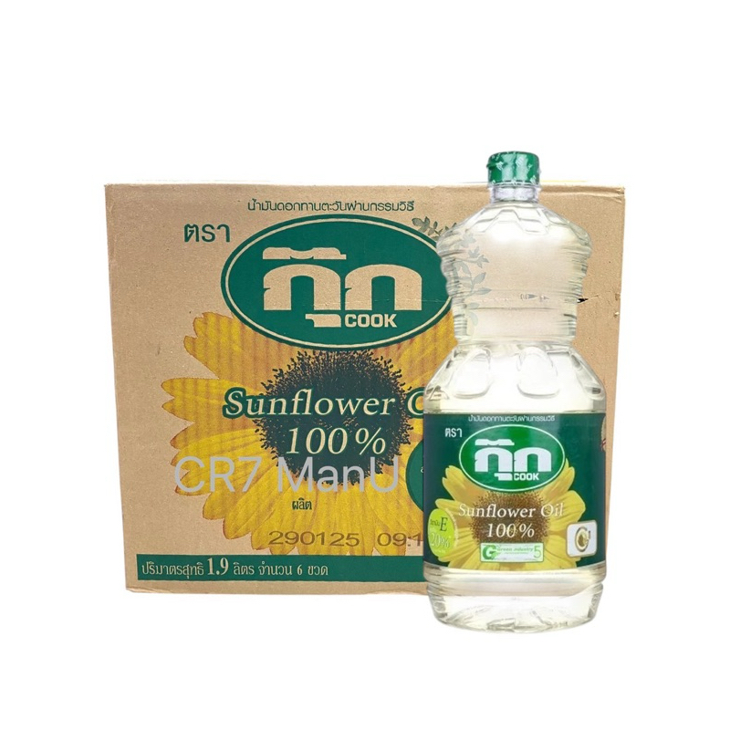 น้ำมันทานตะวัน 100% ตรา กุ๊ก COOK SUNFLOWER OIL ปริมาตรสุทธิ 1.9 ลิตร (ยกลัง 6 ขวด)