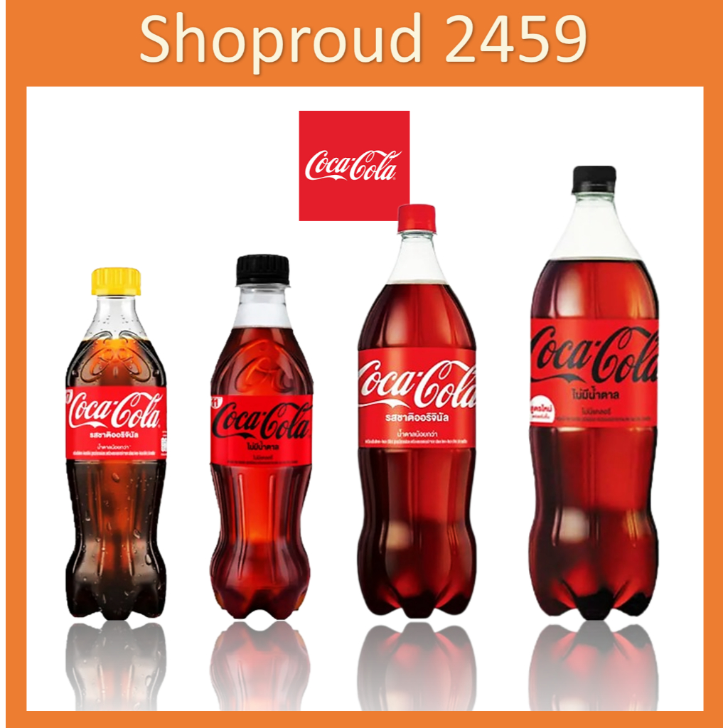 Coca - Cola เครื่องดื่มอัดลมกลิ่นโคล่า ตรา Coca - Cola (โคคา-โคล่า) โค้ก Coke น้ำตาลน้อยและ ไม่มีน้ำตาล (6 และ 12 ขวด)