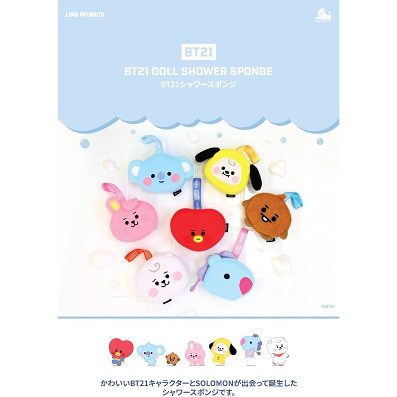 พร้อมส่ง BT21 Shower Sponge