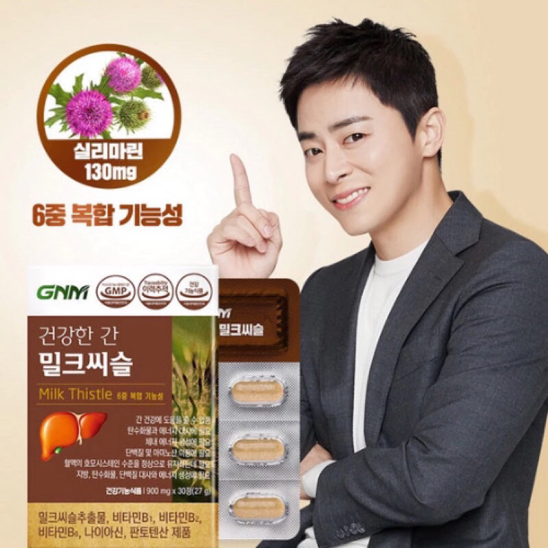 เข้าใหม่ วิตามิน GNM Milk Thistle Liver 1 กล่อง สําหรับ 30 เม็ด