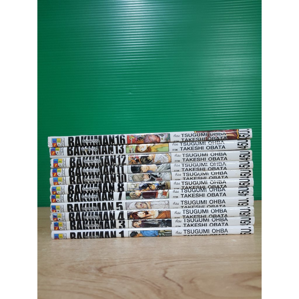 BAKUMAN วันซนคนการ์ตูน (ขายแยกเล่ม)