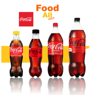 เครื่องดื่ม น้ำอัดลมกลิ่นโคล่า ตรา Coca - Cola (Coke) แบบ ไม…
