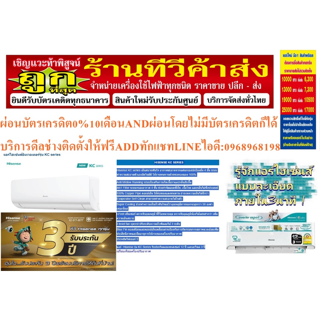 HISENSEเครื่องปรับอากาศINVERTER10000บีทียูR32STANDARDสินค้าใหม่ต้องสั่งเบิกจากศูนย์แท้PREORDERฟรีSOU