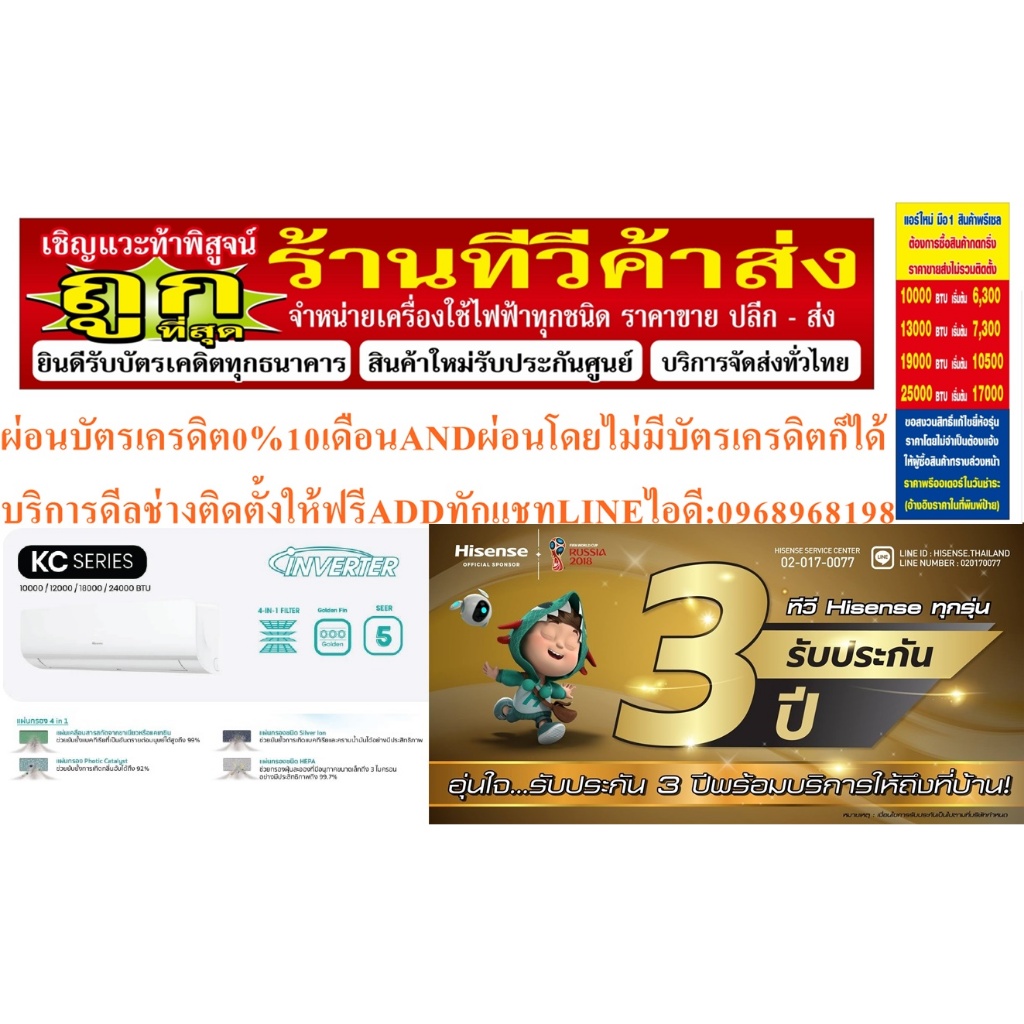 HISENSEเครื่องปรับอากาศINVERTER12000บีทียูR32STANDARDสินค้าใหม่ต้องสั่งเบิกจากศูนย์แท้PREORDERฟรีSOU