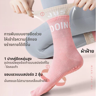 ถุงเท้ายางมะตอยโยคะปลายสูงผ้าฝ้ายดูดซับเหงื่อ 🌸สไตล์มินิมอลใช้งานฟิตเนส/เต้นรำ | ขายดีที่สุด! #ยางมะตอยสตรี