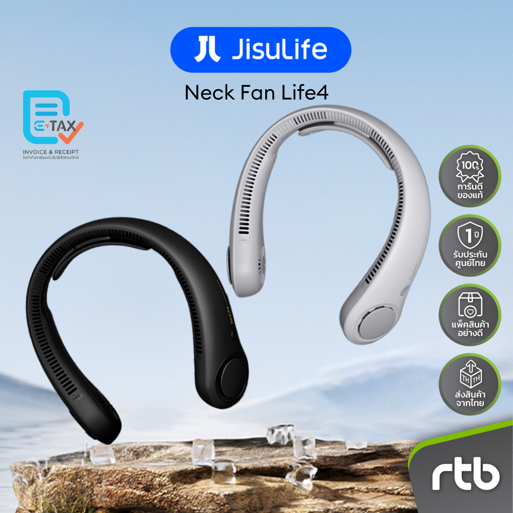 JisuLife Neck Fan Life4 พัดลมคล้องคอ by RTB