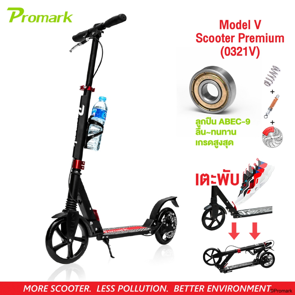 (ประกัน 1ปี) แถมฟรี! สนับชุด Promark Scooter สกู๊ตเตอร์ ขาไถ เอ็กซ์ตรีม ดีไซน์พิเศษ (ไม่ใช่ไฟฟ้า) - รูปที่ 2