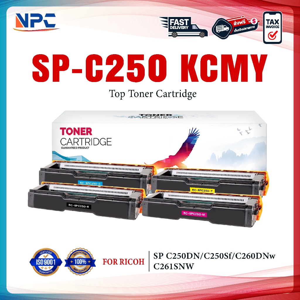 หมึกเทียบเท่า  C250 SPC250 RC-SP250 C250BK C250C C250M C250Y C250SF 260 260BK 260C 260M 260Y  FOR Ri