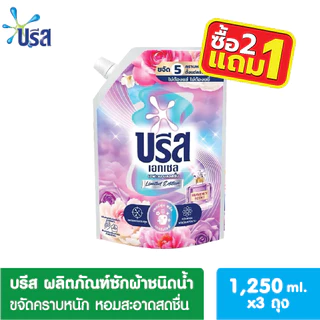 [โปร2แถม1] ของแท้ บรีสเอกเซลน้ำ 1100มล บรีส เอกเซล น้ำยาซักผ้า สูตรเข้มข้น ผลิตภัณฑ์ซักผ้าชนิดน้ำ Breeze บรีสน้ำ