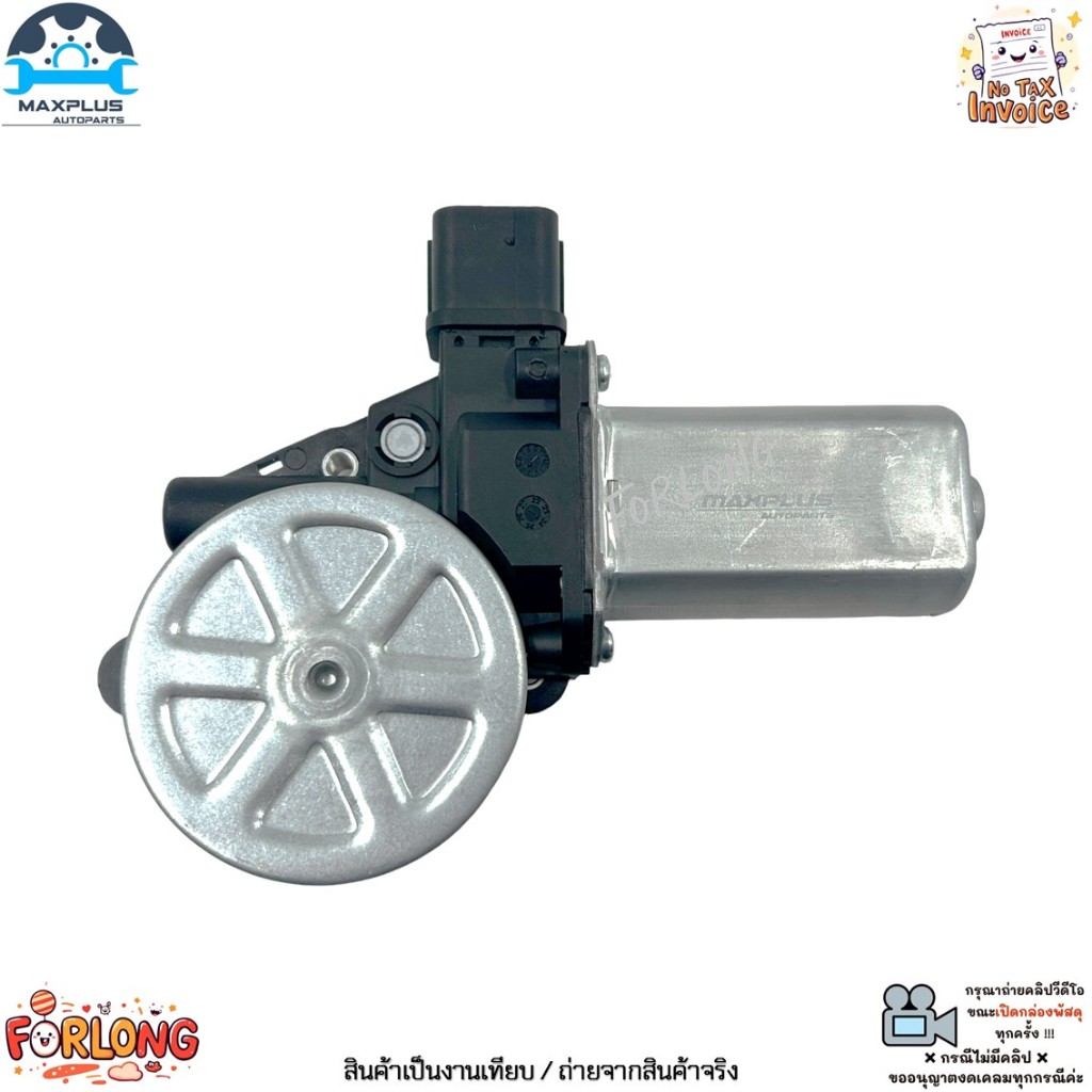 มอเตอร์กระจกไฟฟ้า ด้านหน้า ซ้าย-ขวา Isuzu All New D-Max, Mu-X ปี 12-19 เครื่อง ดีเซล 2.5L/3.0L #MAX-110-FR / MAX-210-FL - รูปที่ 4