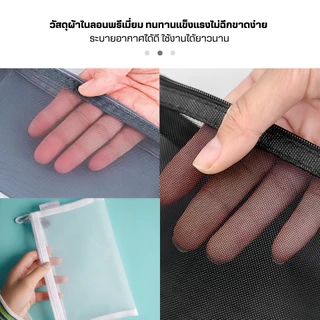 กระเป๋าตาข่ายมินิมอล(ขนาดใหญ่แต่งซิป)จุของได้เยอะ กระเป๋าใส่ของ กระเป๋าดินสอ กระเป๋าเครื่องสำอาง สำนักงาน โรงเรียน