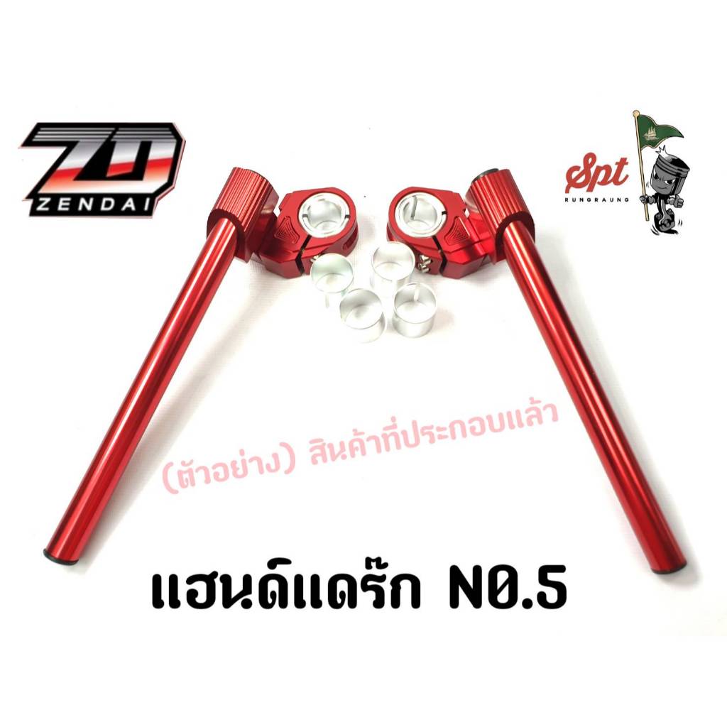 แฮนด์แดร็ก 05 (รู26,30,31,33,41)