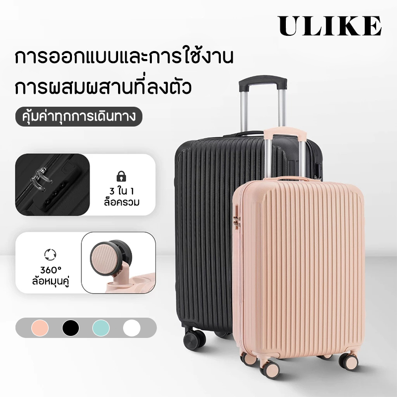 [รับประกันคุณภาพ 1 ปี] กระเป๋าเดินทาง กระเป๋าเดินทา luggage 20นิ้ว แข็งแรงทนทาน สีและสไตล์ต่างๆ ทนต่อการขีดข่วน