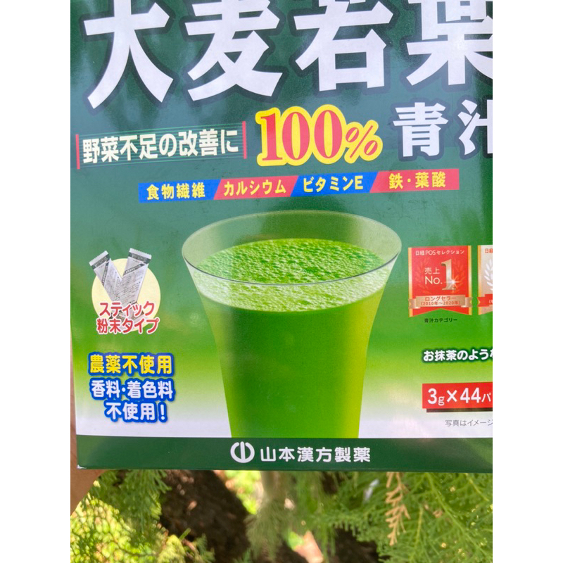 Aojiru Yamamoto Kanpo 100% 44ซอง. ผงชงดื่มทำจากใบอ่อนข้าวบาร์เล่ย์แท้ 100%
