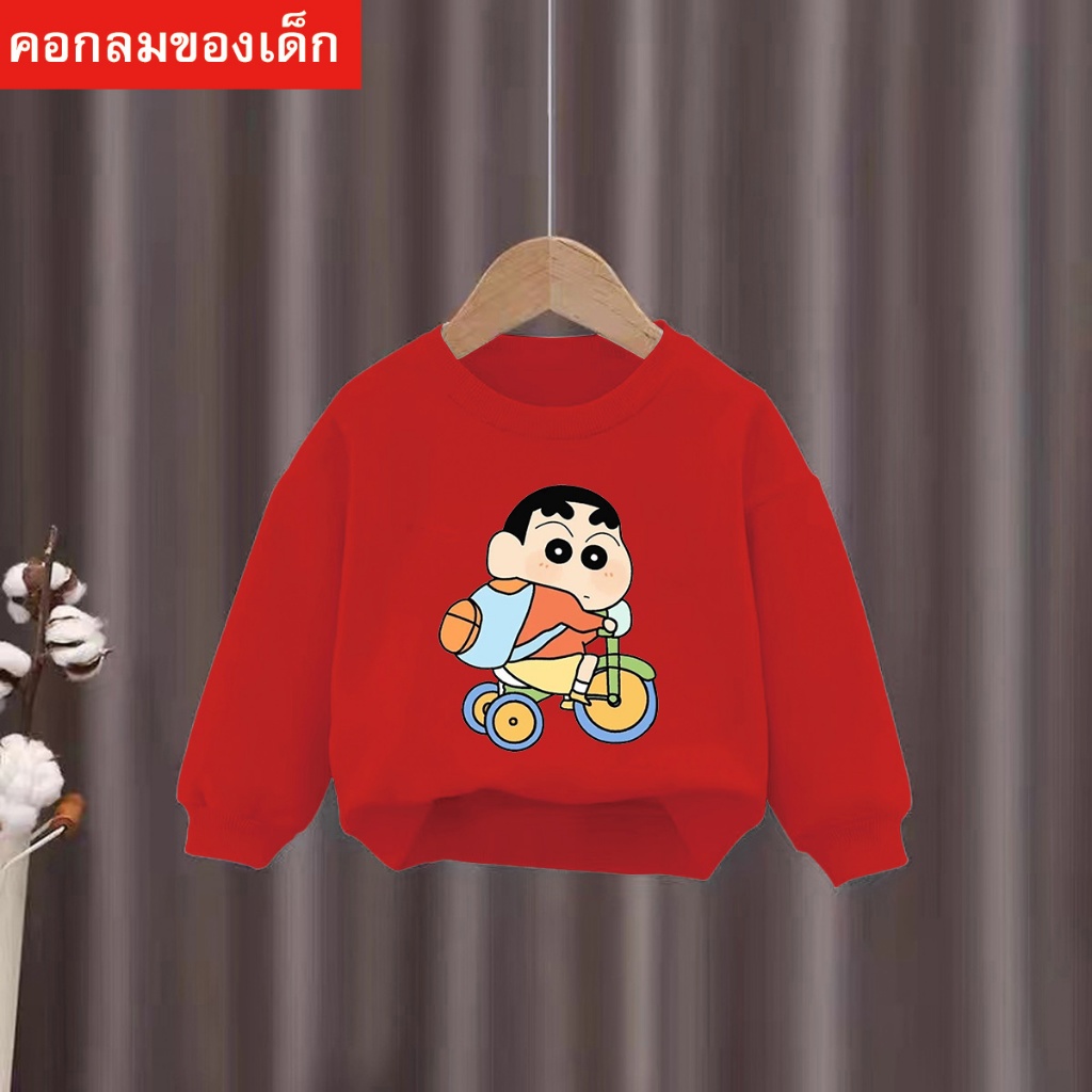 J-1043-O เสื้อแขนยาวเด็ก  เสื้อเด็กลายมาใหม่ เสื้อสเวตเตอร์น่ารักมาก ทรงสวยใส่สบาย