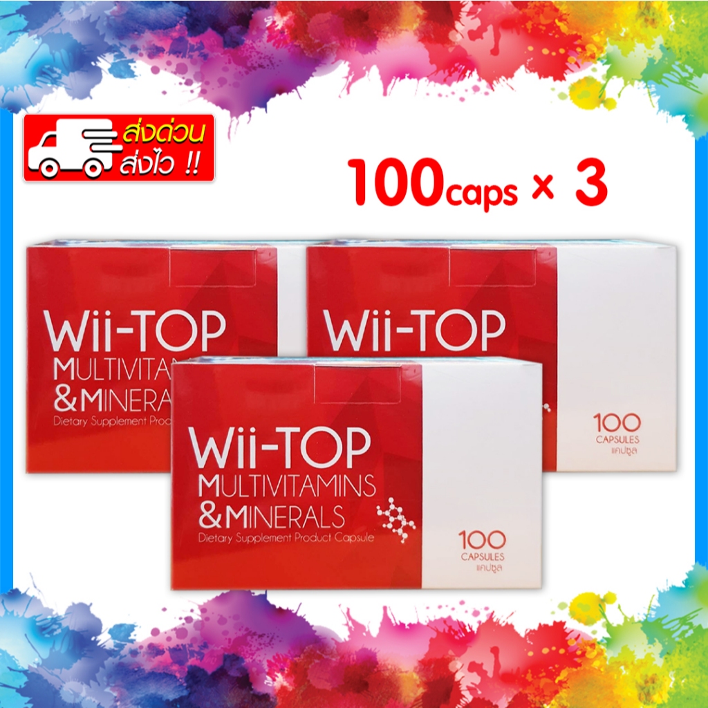 WiiTOP Wii-Top capsules multivitamins วีท๊อป ผลิตภัณฑ์เสริมอาหาร ขนาด 100 แคปซูล (สินค้าใหม่)(ส่งเร็