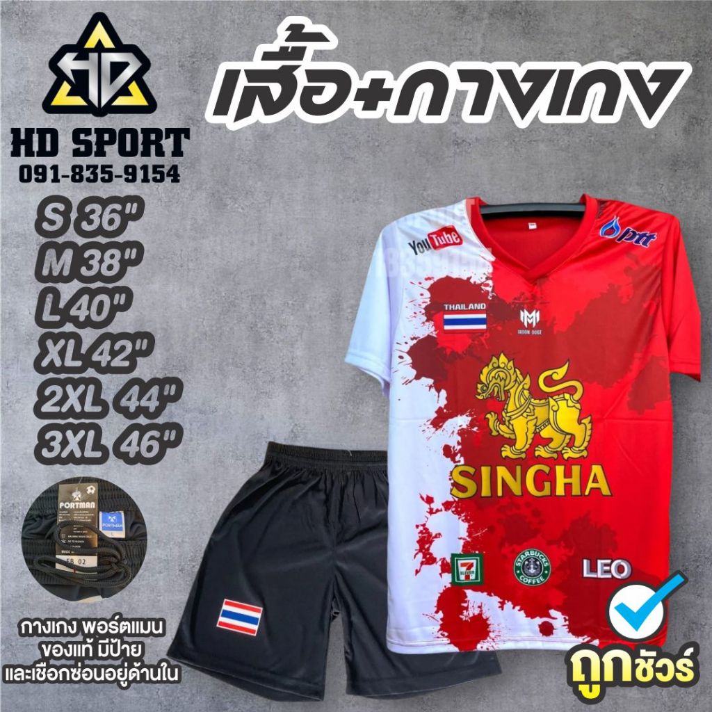 ชุด GA02 เสื้อ+กางเกง ธงชาติ ผ้าไมโครโพลีเอสเตอร์เกรดพรีเมี่ยม เสื้อบอล วิ่งออกกำลังกาย สีสันสดใส สวยงาม  แห้งเร็ว สวมใส