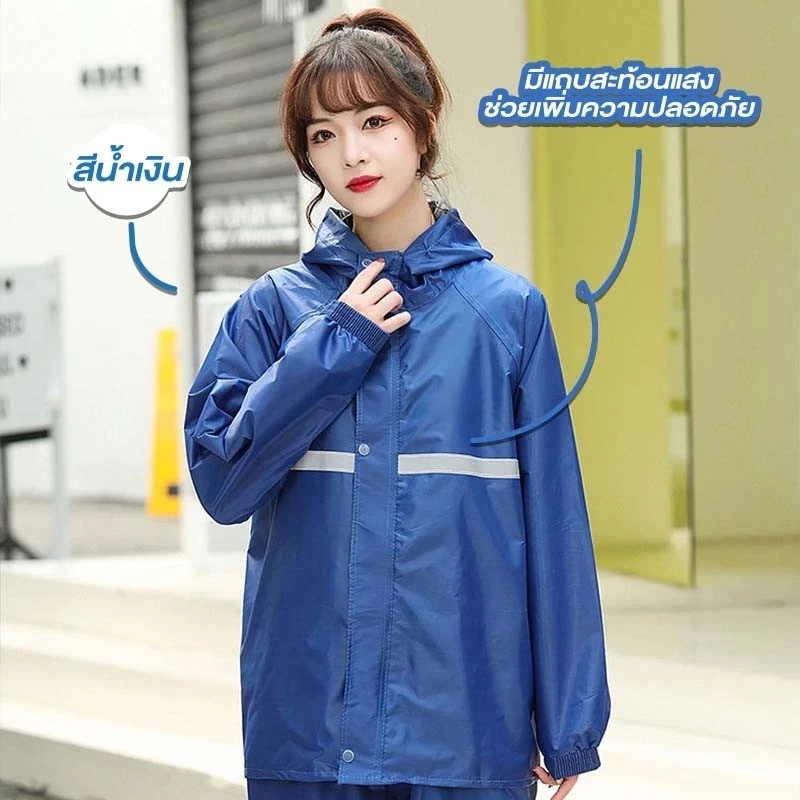 ชุดกันฝนพร้อมแถบสะท้อนแสง แยกเสื้อและกางเกง thumbnail 5
