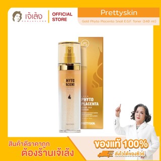 PRETTYSKIN - Gold Phyto Placenta Snail E.G.F. Toner (140 ml.) โทนเนอร์บำรุงผิวหน้า