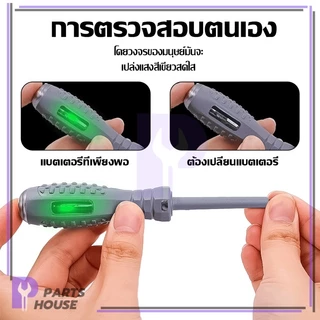 ไขควงทดสอบ ดินสอทดสอบ ดินสอทดสอบพิเศษ สามารถใช้เพื่อการตรวจจับไฟเป็นศูนย์ การตรวจจับเปิด/ปิด ฯลฯ อายุยืนยาว