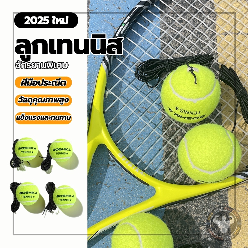 กลางแจ้ง กยางยืดเทนนิสฟิตเนสบอ Self Tennis Practice สำหรับการฝึกซ้อม เทนนิสการฝึกอบรม