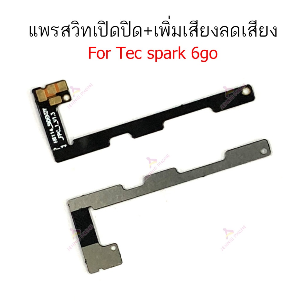 แพรสวิตท์ TEC spark 6go แพรสวิตเพิ่มเสียงลดเสียง สำหรับ Tecno spark 6 go แพรสวิตปิดเปิด