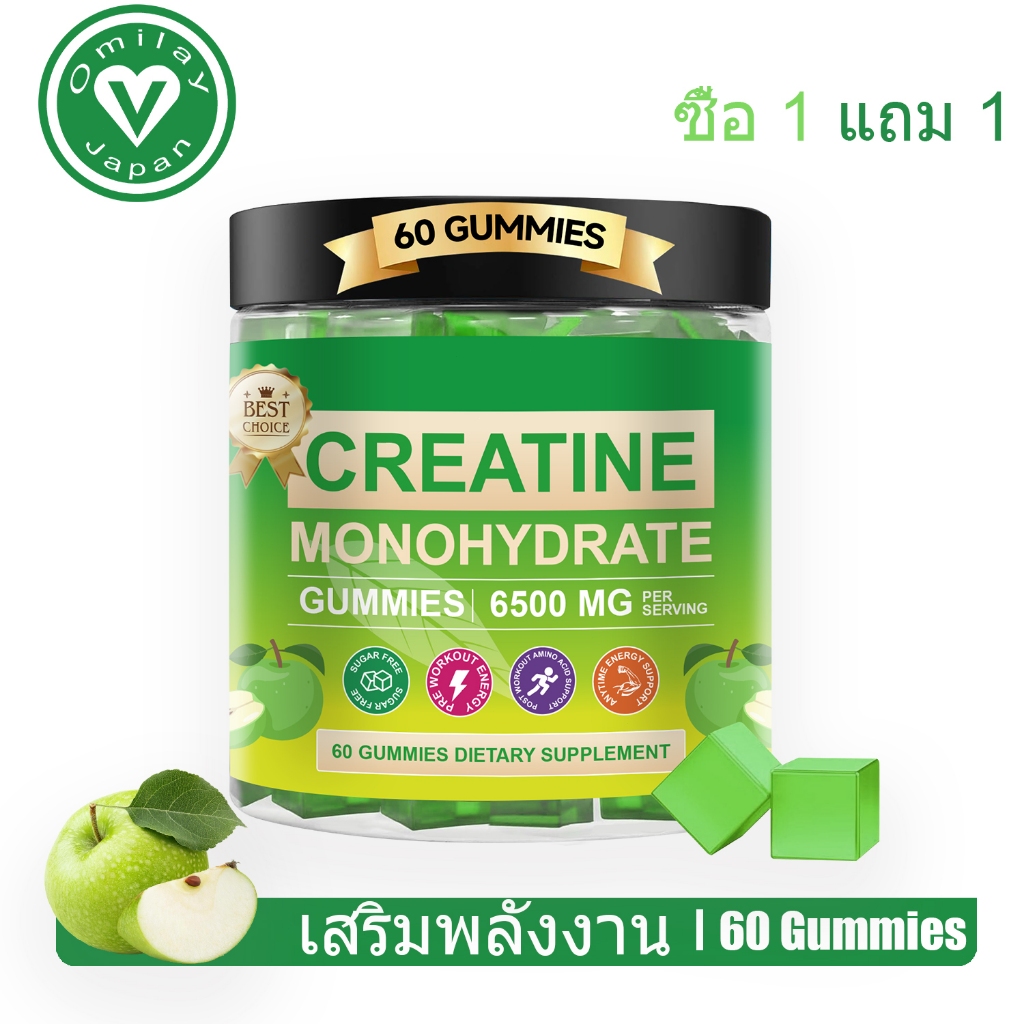 Omilay Creatine Gummy คลีเอทีน 6.5g ของ Creatine Monohydrate ต่อเสิร์ฟ Green Apple 60 Gummies