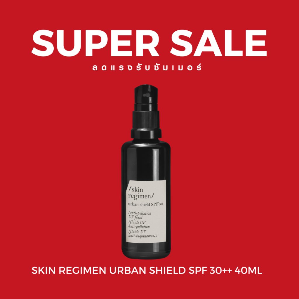 [Outlet ลด32%][Exp.10/26] SKIN REGIMEN URBAN SHIELD SPF30 40ml. ผลิตภัณฑ์กันแดดสำหรับผิวหน้าและลำคอสูตรบางเบา