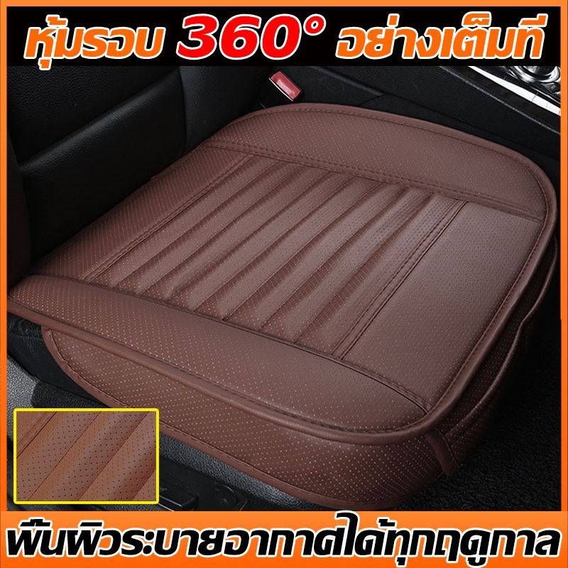 ผ้าคลุมเบาะรถยนต์PUหุ้มเบาะหนังทั่วไป ที่หุ้มเบาะรถยนต์หนังนิ่ม1ชิ้นที่หุ้มเบาะหน้า ชุดอุปกรณ์ป้องกันเบาะ หุ้มเบาะรถยนต์