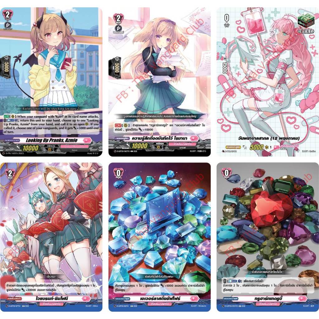 แวนการ์ด D-LBT02 SP Pack แยกใบ