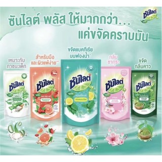 Sunlight Plus Dishwashing Liquid 700- 750 ml. เลือกสูตรได้ ซันไลต์ พลัส น้ำยาล้างจาน ถุงเติม 700- 750 มล.