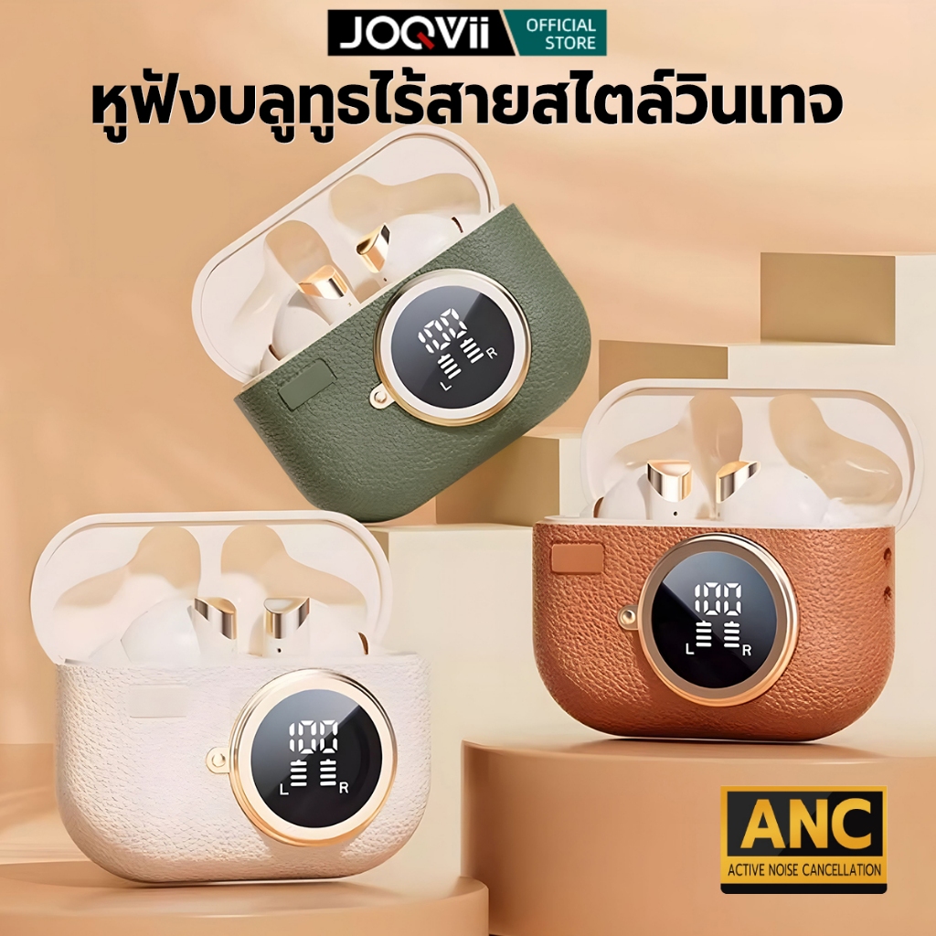 JOQVII หูฟังบลูทูธ ANC+ENC ลดเสียงรบกวนคู่ หูฟังคุณภาพสูง หูฟังรูปแบบหนังสมัยก่อน EP88X