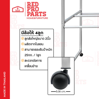 RedProParts ราวตากผ้า อลูมิเนียม รุ่นเสาเหลี่ยม 6เส้น ขนาด 1.2ม./ 1.5ม./ 2.0ม. มีล้อ