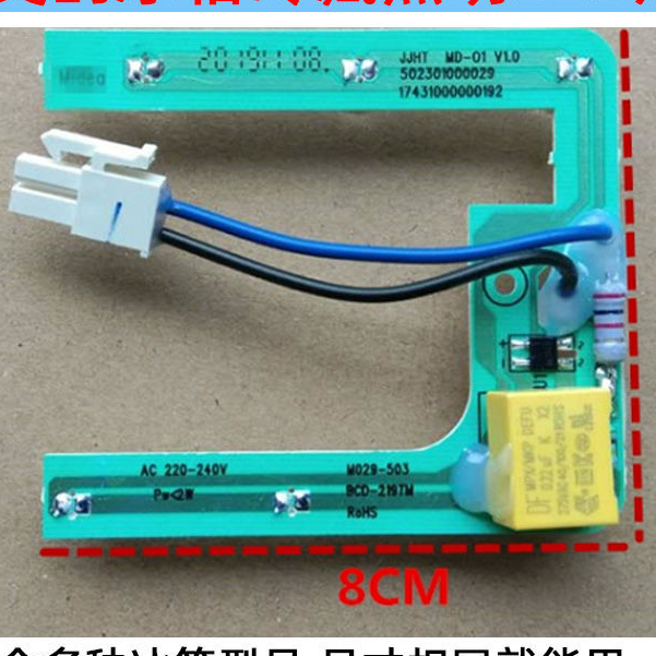 เหมาะสำหรับตู้เย็น Midea ไฟ LED อุปกรณ์เสริมตู้เย็น Midea หลอดไฟฟลูออเรสเซนต์ไฟตู้เย็น M029-503