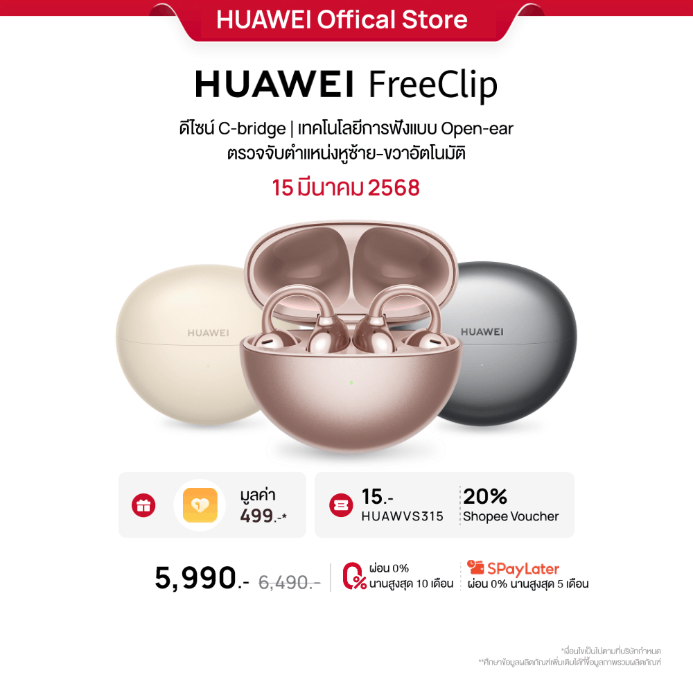 HUAWEI FreeClip หูฟัง Bluetooth 5.3 การออกแบบ C-bridge เทคโนโลยีการฟังแบบ Open-ear