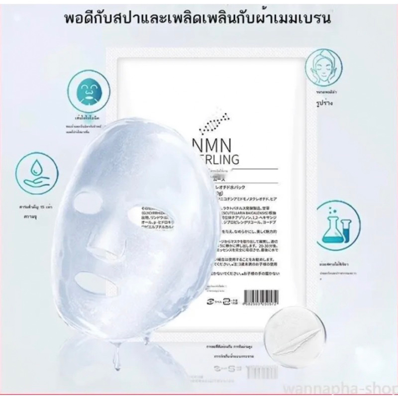 Nmn luerling มาส์กตัวดังและขายดีในญี่ปุ่น🇯🇵