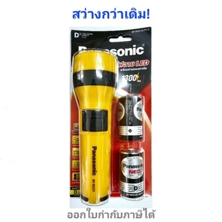 Panasonic ไฟฉาย LED พร้อมถ่านดำ ไซส์ D 2 ก้อน(รุ่น BF-BG31KTT-Y สว่างกว่าเดิม (สูงสุด12 ชิ้น :1 คำสั่งซื้อ)