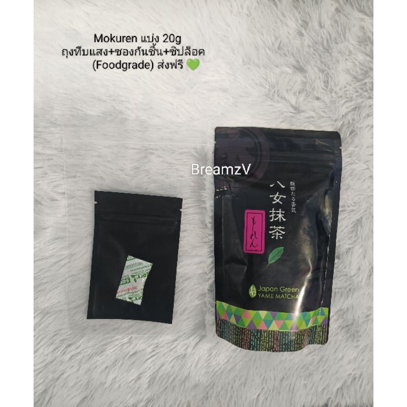 💗พร้อมส่ง แบ่ง 20g💗 Mokuren matcha green tea powder แบ่ง 20g