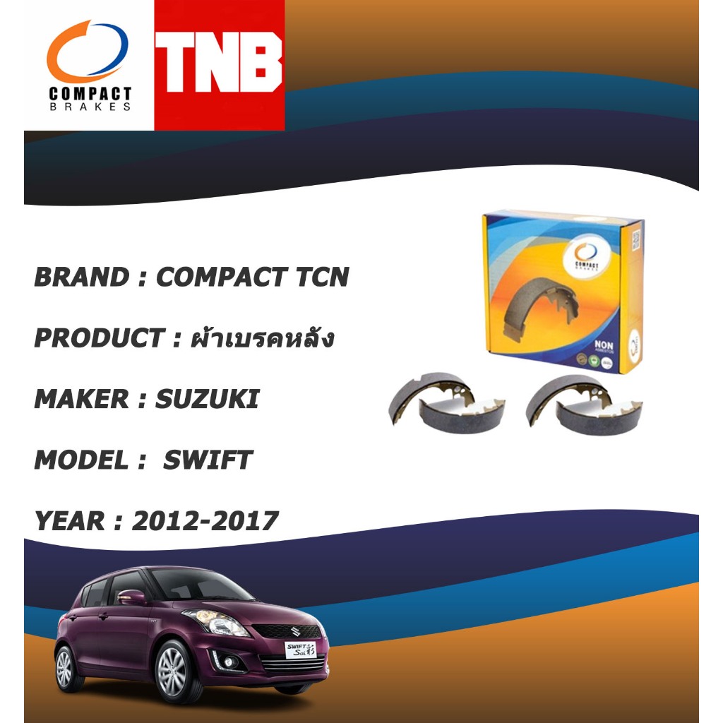 COMPACT TCN ผ้าเบรคหลัง ก้ามเบรคหลัง SUZUKI SWIFT 1.2 ซูซูกิ สวิฟ ปี 2012-2017