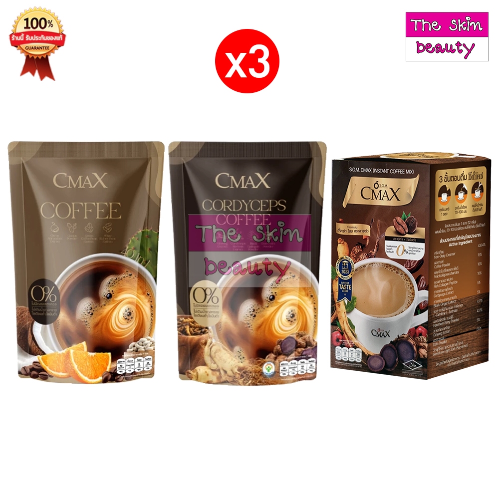 SOM CMAX กาแฟ เอสโอเอ็ม " PACK 3 "ซีแมคซ์ / CmaX Coffee (1 กล่อง/ถุง 10 ซอง x3)
