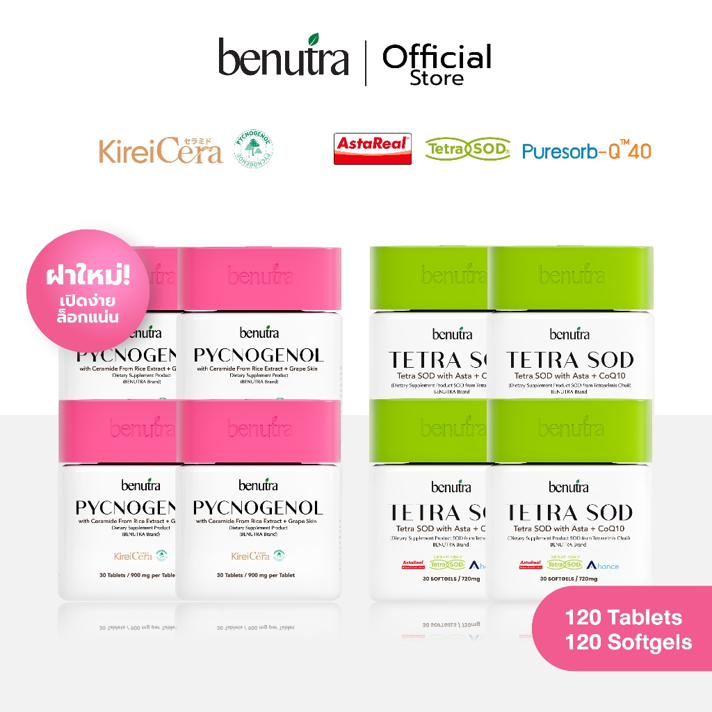 (ตะกร้า 4+4 กระปุก) Benutra Tetra SOD + PYCNOGENOL บีนูทร่า เตตระ เอสโอดีวิทแอสต้าพลัสโคคิวเท็น+พิกโนจีนอลวิทเซราไมด์