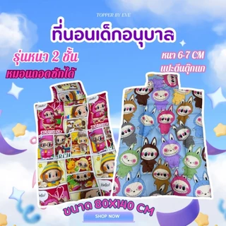 ที่นอนเด็กอนุบาล 🩷หนาพิเศษ2ชั้น นอนสบาย พับง่าย หมอนถอดซักได้ มีตีนตุ๊กแก(หมอนเล็ก)