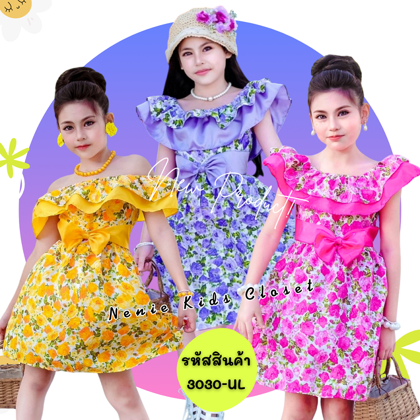 [3030-UL] ชุดเดรสเด็กผู้หญิง ชุดแฟชั่นเด็กผู้หญิง ชุดแฟนซี ลายดอก สงกรานต์ งานวัด กระโปรงบาน ระบาย