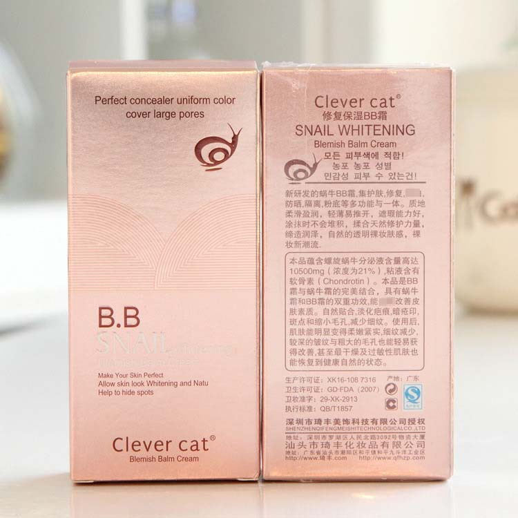 บีบีหอย รองพื้น BB Snail whitening blemish balm cream ปริมาณ 50 ml.