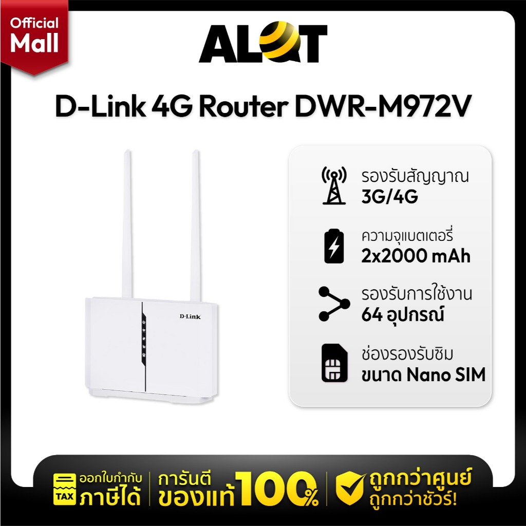 เราเตอร์ใส่ซิม D-LINK รุ่น WR-M972V 4G+ Cat7 AC1200 Wireless Dual Band Gigabit Router |  AlotMall