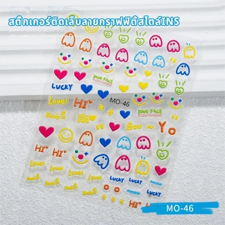 Nawoelite จิวเวลรี่ติดเล็บ สติ๊กเกอร์5D อะไหล่เล็บแต่งนางแบบมืออาชีพ สวยงามทนทาน ติดทนนาน ไม่หลุดง่าย