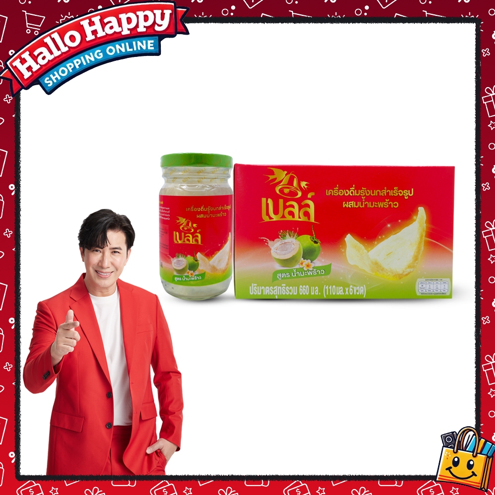 BELL เบลล์ เครื่องดื่มรังนกสำเร็จรูป  สูตรน้ำมะพร้าว ขนาด110ml  สูตรน้ำมะพร้าว ใหม่