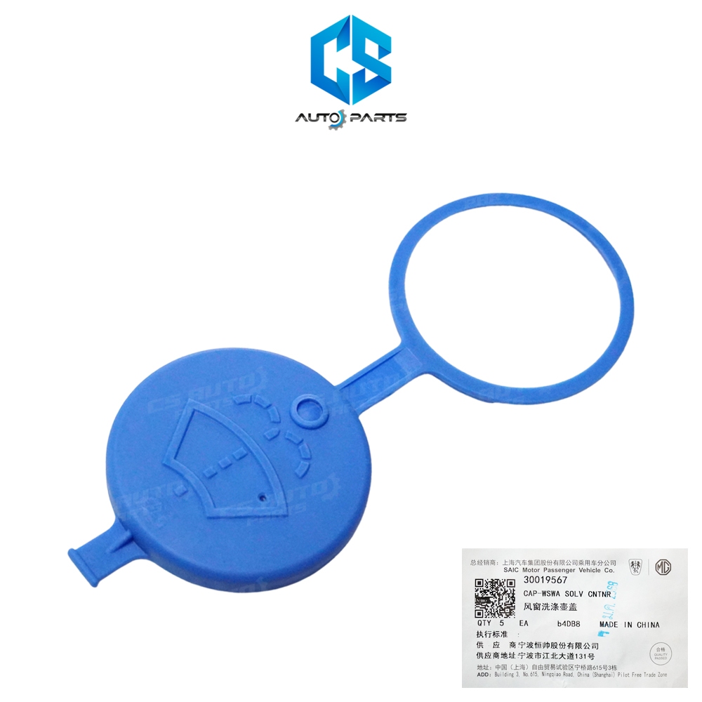 (แท้100%)ฝาปิดกระป๋องฉีดน้ำฝน MG3 (30019567)