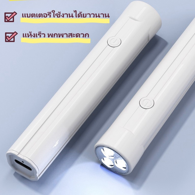 เครื่องเป่าเล็บเจล UV Led เครื่องอบเล็บสีเจล แห้งเร็ว ขนาดเล็ก พกพาง่าย ไฟอบเล็บเจล