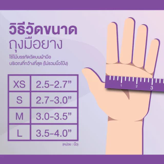 Satory Glove ศรีตรังโกลฟส์ - ซาโตรี่ (กล่องชมพู) [1กล่อง/100ชิ้น] ถุงมือยาง ธรรมชาติ แบบมีแป้ง